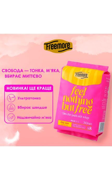 FREEMORE-Прокладки гігієнічні Freemore ультратонкі денні 40 шт-6926052551830