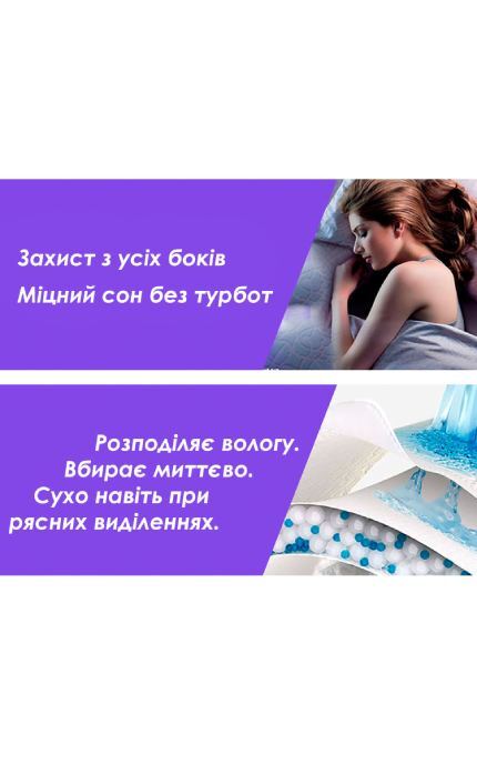 FREEMORE-Прокладки гігієнічні Freemore ультратонкі подовжені нічні 4 шт-6926052551847