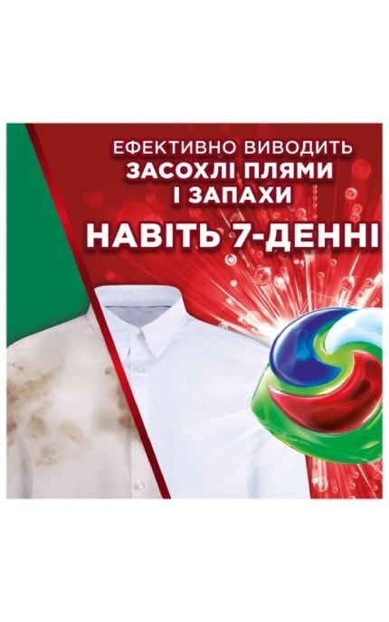 ARIEL-Капсулы для стирки Ariel Pods+ All-in-1 Extra Stain Removal Экстрасила выведения пятен 38 шт-8700216764254