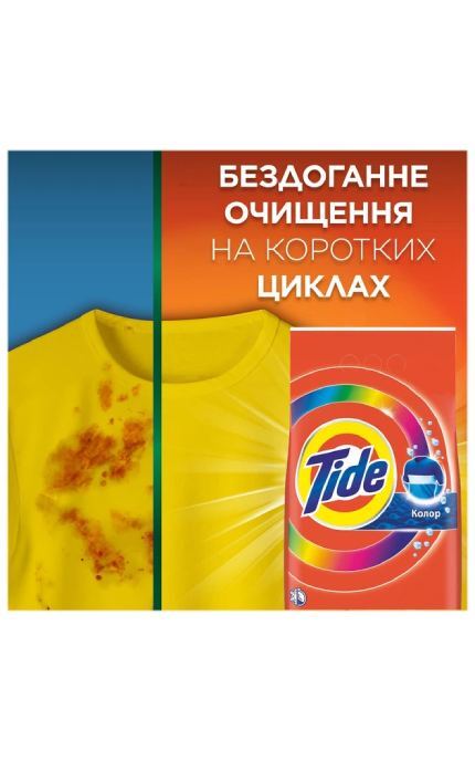 TIDE-Стиральный порошок Tide Color 7,1 кг-8006530172226