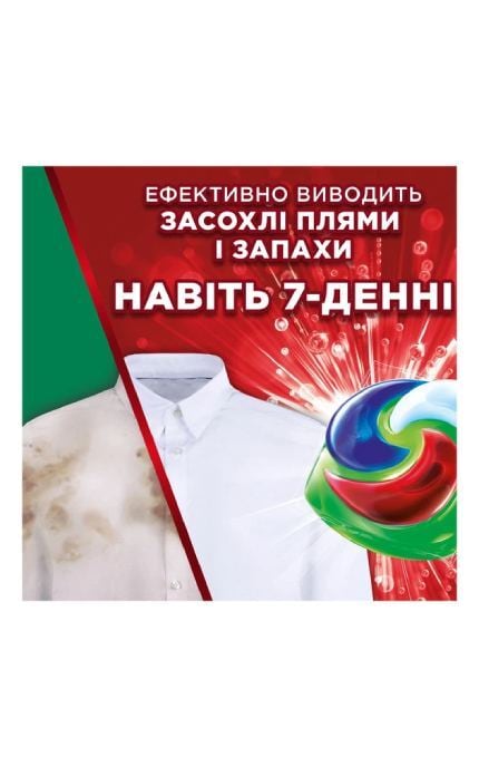 ARIEL-Капсулы для стирки Ariel Pods+ All-in-1 Extra Stain Removal Екстрасила выведения пятен 60 шт-8700216764032