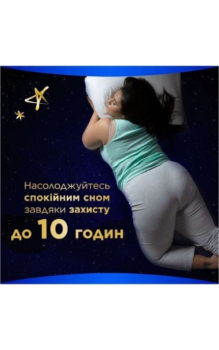 ALWAYS-Гігієнічні прокладки Always Ultra Secure Night Extra Розмір 5 20 шт-8006540903766