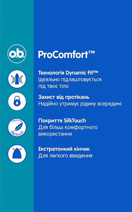 O.B.-Тампоны женские гигиенические o.b. ProComfort Super 8 шт-3574661900247