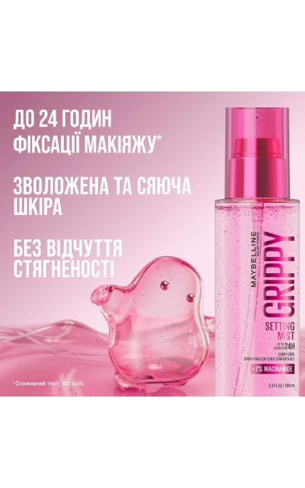 MAYBELLINE NY-Спрей для фиксации макияжа Maybelline New York Grippy с ниацинамидом 100 мл-3600531721527