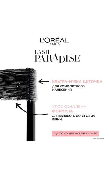 L'OREAL PARIS-Тушь для ресниц L'Oréal Paris Paradise Extatic 6 мл-3600523503285
