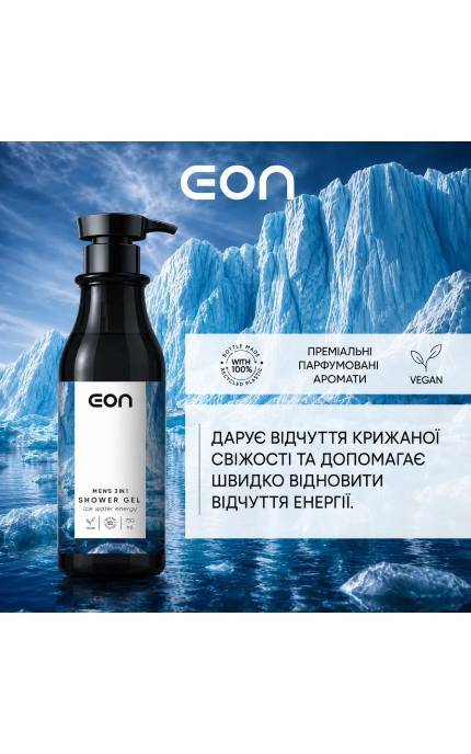 EON-Чоловічий гель для душу Ice Water Energy 3 в 1 750 мл-4820297971120