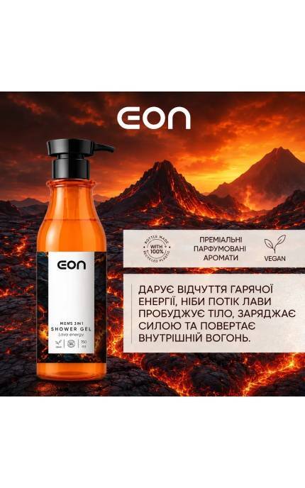 EON-Чоловічий гель для душу Lava Energy 3 в 1 750 мл-4820297971137