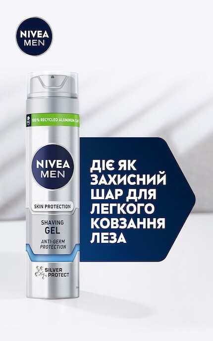 Гель для бритья Nivea Men Silver Protect с ионами серебра 200 мл | Watsons
