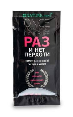 NATURE.MED-Шампунь для волос концентрат Nature.med Раз и нет перхоти 15 мл-4820065532478-