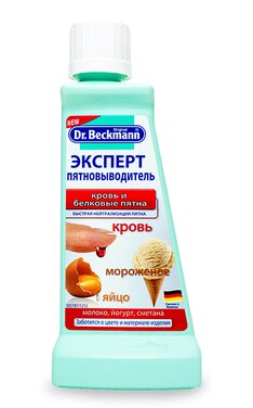 BECKMANN-Плямовивідник від крові та білкових плям Dr. Beckmann 50 мл-4008455386119-