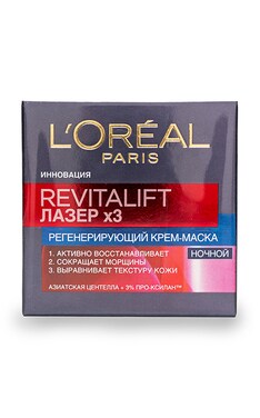 SKIN EXPERT-Крем-маска для лица регенерирующая ночная L'Oreal Paris Revitalift Лазер Х3 50 мл-3600522480235-