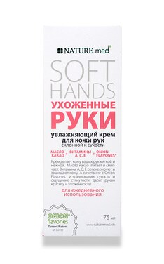 NATURE.MED-Крем для рук Nature.Med Ухоженные руки Увлажняющий 75 мл-4820065531396-
