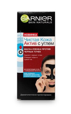SKIN NATURAL-Маска для лица Garnier Skin Naturals Чистая Кожа Актив с углем 50 мл-3600542168670-
