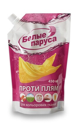 БЕЛЫЕ ПАРУСА-Жидкий пятновыводитель для цветных тканей Белые паруса 450 мл-4820017662727-