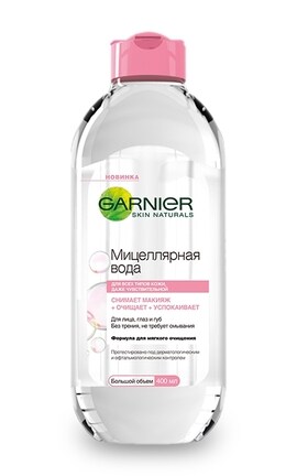 SKIN NATURAL-Мицеллярная вода снятия макияжа Garnier Skin Naturals для всех типов кожи, даже для чувствительной кожи 400 мл-3600541410053-