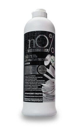 NO GREEN HOME-Эко-гель для мытья посуды nO% green home с углем 500 мл-4823080004845-