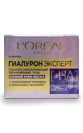 SKIN EXPERT-Ночная крем-маска для лица L'Oreal Paris Hyaluron Expert 50 мл-3600523775620-