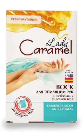 LADY CARAMEL-Воск для эпиляции рук Lady Caramel Грейпфрутовый 12 шт-4823015940804-