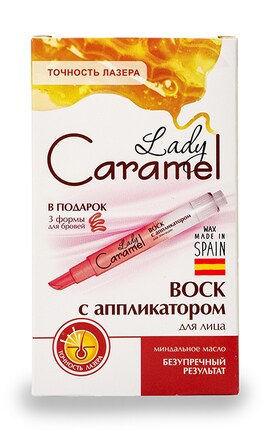 LADY CARAMEL-Воск с аппликатором для лица Lady Caramel Точность лазера 36 мл-4823015940729-