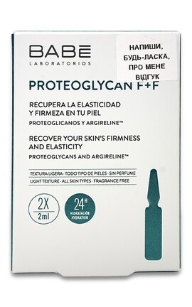 BABE-Ампули-концентрат з вираженим антивіковим ефектом Babe Laboratorios Proteoglycan F та F (міні) 4 мл-8436571630346-