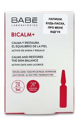 BABE-Ампули-концентрат з антикуперозною дією Babe Laboratorios Bicalm міні 4 мл-8436571630384-