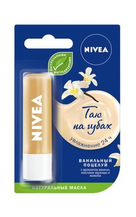 NIVEA-Бальзам для губ Nivea Ванильный поцелуй с маслами авокадо и жожоба 5,5 мл-4005900431752-
