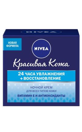 NIVEA-Крем для лица восстанавливающий ночной Nivea Красивая кожа для всех типов кожи 50 мл-4005900417589-