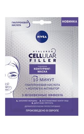 NIVEA-Контуринг-маска для обличчя Nivea Hyaluron Cellular Filler тканинна з гіалуроновою кислотою і колагеном-4005900835116