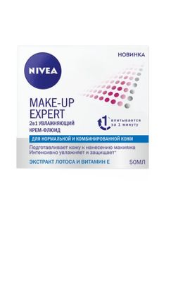 NIVEA-Крем-флюїд для обличчя Nivea Make up expert 2 в 1 під макіяж для нормальної і комбінованої шкіри 50 мл-4005900773357-