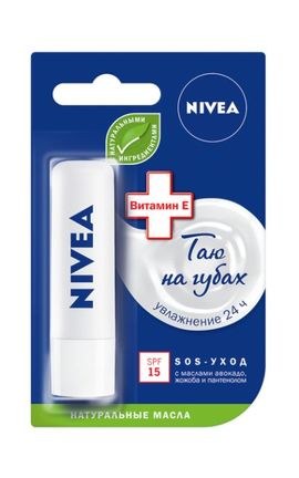 NIVEA-Бальзам для губ Nivea SOS-уход с маслами жожоба, авокадо и пантенолом 4,8 г-4006000002118