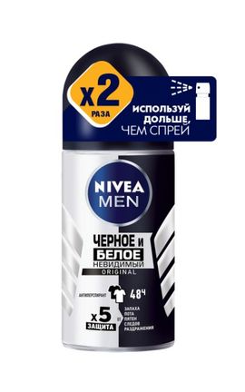 NIVEA-Дезодорант для тіла Nivea Men Чорне і Біле Невидимий Original кульковий антиперспірант 50 мл-4005900036131-
