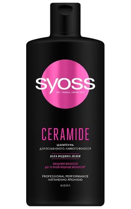 SYOSS-Шампунь для волос Syoss Сeramide 440 мл-4015100339000-