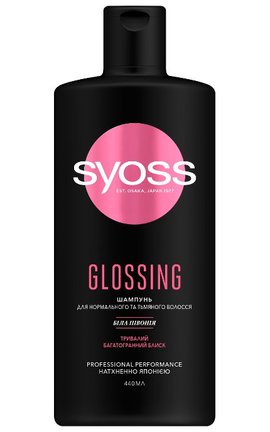 SYOSS-Шампунь для волос Glossing для нормальных и тусклых волос 440 мл-4015100339024-
