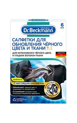 BECKMANN-Серветки для оновлення чорного кольору та тканини 2в1 Dr.Beckmann 1 шт-4008455557113-
