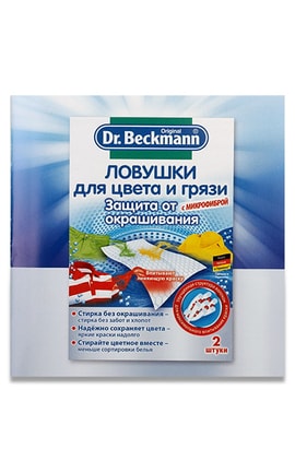 BECKMANN-Пастки для кольору та бруду Dr.Beckmann 2 шт-4008455525013-
