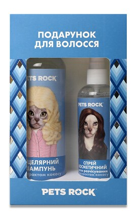 PETS ROCK-Набор Pets Rock с экстрактом кокоса Шампунь мицеллярный 250 мл Легкое расчесывание косметический 150 мл 1 шт-9210000070731-
