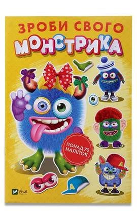 ВИВАТ-Книга для дітей Розумні наліпки Зроби свого монстрика 3+ 70 наліпок 1 шт-9789669424334-