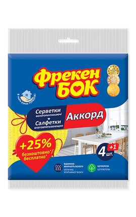 ФРЕКЕН БОК-Серветка для прибирання целюлозна Фрекен Бок  5 шт-4820048485395-