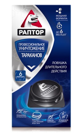 РАПТОР-Пастка від тарганів Raptor 6 шт-4820184440050-