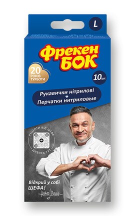 ФРЕКЕН БОК-Перчатки нитриловые Фрекен Бок размер L 10 шт-4820048482790-