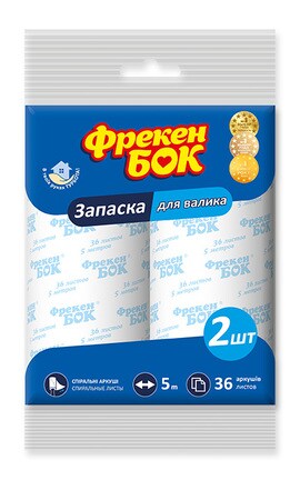 ФРЕКЕН БОК-Запаска рулон для валика Фрекен Бок 5 м 2 шт.-4823071605396-