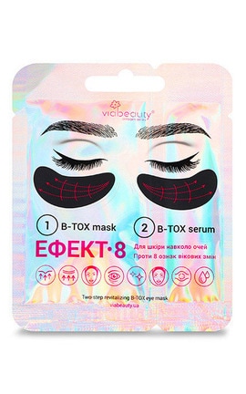 VIABEAUTY-Маска для шкіри навколо очей Via Beauty B-Tox Ефект 8 11 г-6971663406222-