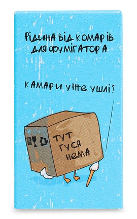 ГУСЬ-Средство от комаров для фумигатора Гусь 30 мл-9210000073268-
