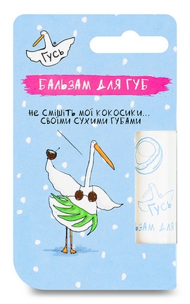 ГУСЬ-Бальзам для губ Гусь Кокос 4 г-5902815196693-