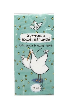 ГУСЬ-Платочки бумажные Гусь 2 слоя 10 шт-4823077400377-