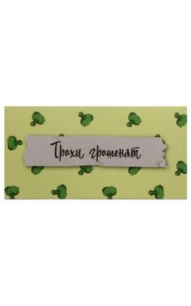 GLOSS and STYLE-Листівка вітальна Конверт для грошей 1 шт-9210000074418-