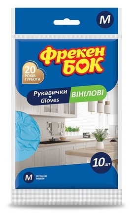 ФРЕКЕН БОК-Перчатки виниловые для уборки Фрекен Бок размер M 10 шт-4823071645163-