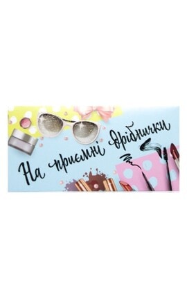 GLOSS and STYLE-Открытка поздравительная Конверт для денег Мелочи 1 шт-9210000074517-