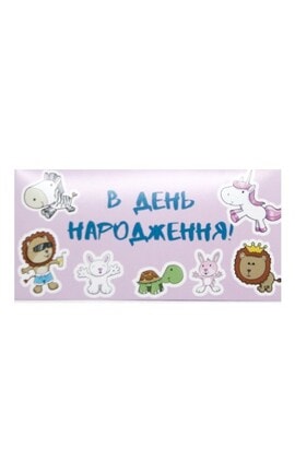 GLOSS and STYLE-Листівка вітальна Конверт для грошей В день народження 1 шт-9210000074494-