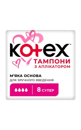 KOTEX-Тампоны женские гигиенические аппликаторные Kotex Супер 8 шт-5029053535265-